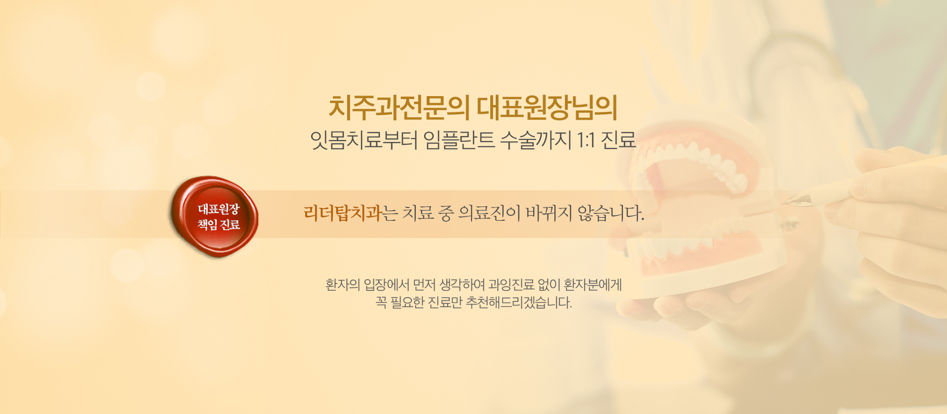 리더탑치과_온라인_블로그형-홈페이지-메인pc